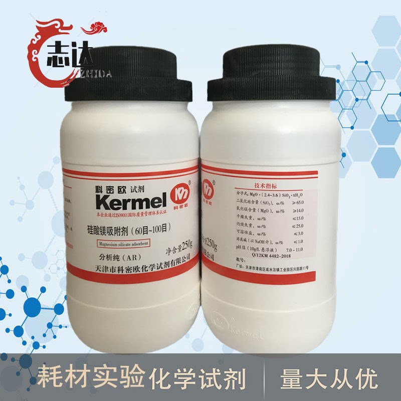 速发硅酸镁吸附剂60目-100目 分析纯 250g 硅镁型吸附剂 天津科密