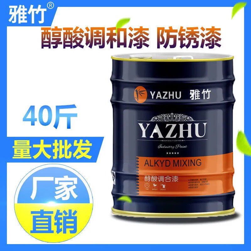 速发金属油漆金战油漆调和漆醇酸漆铁红防锈漆桶装油漆12/20kg架