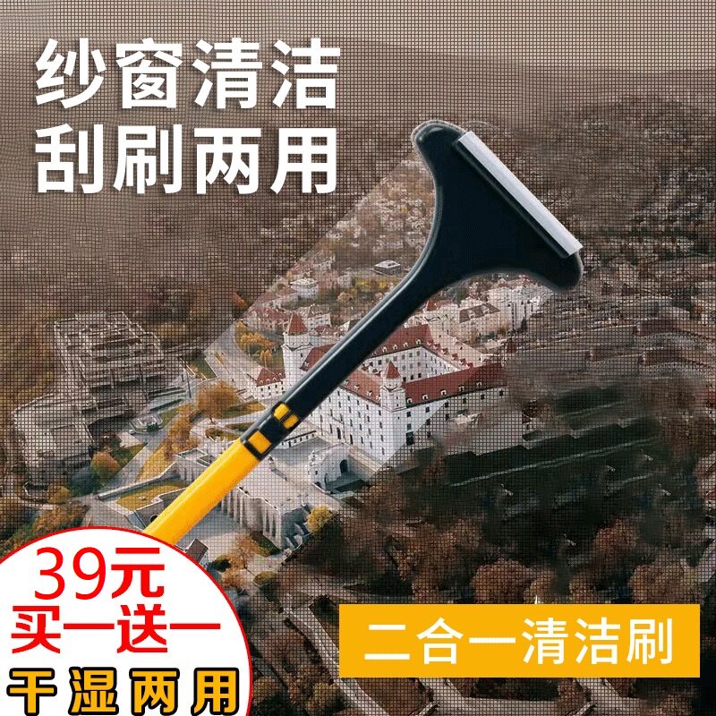 速发【爆买 1送1】免拆洗二合一纱窗刷款多功能干湿两用清洁刷