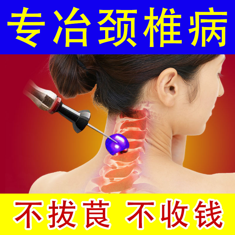 速发脖子疼痛损膏部位型疼痛酸肿胀劳动贴伤远红外消痛贴热敷
