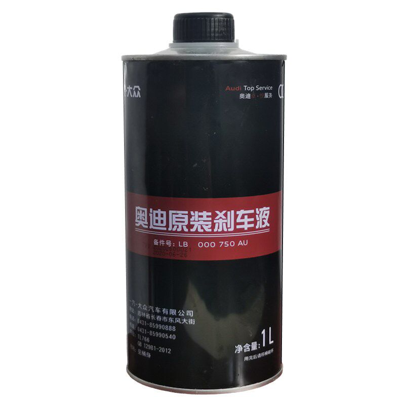 速发适配大众A1AA4A6QQ5Q7刹车液制动液刹车油DOT4制动油