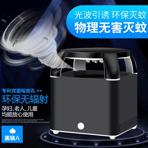 速发蚊蚊灯家用室内捕蚊插电式静音驱灭吸防蚊灭蚊神器婴儿卧室器