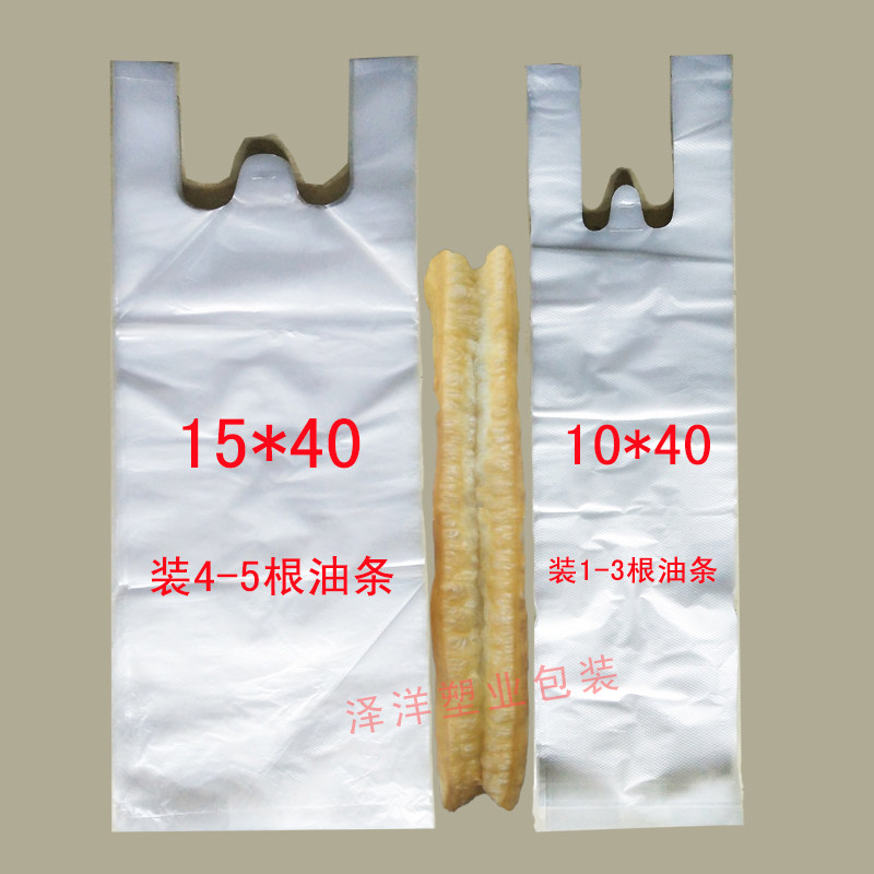 速发加长一次性油条豆子土袋片炸包打包塑料袋背心马甲袋串邮