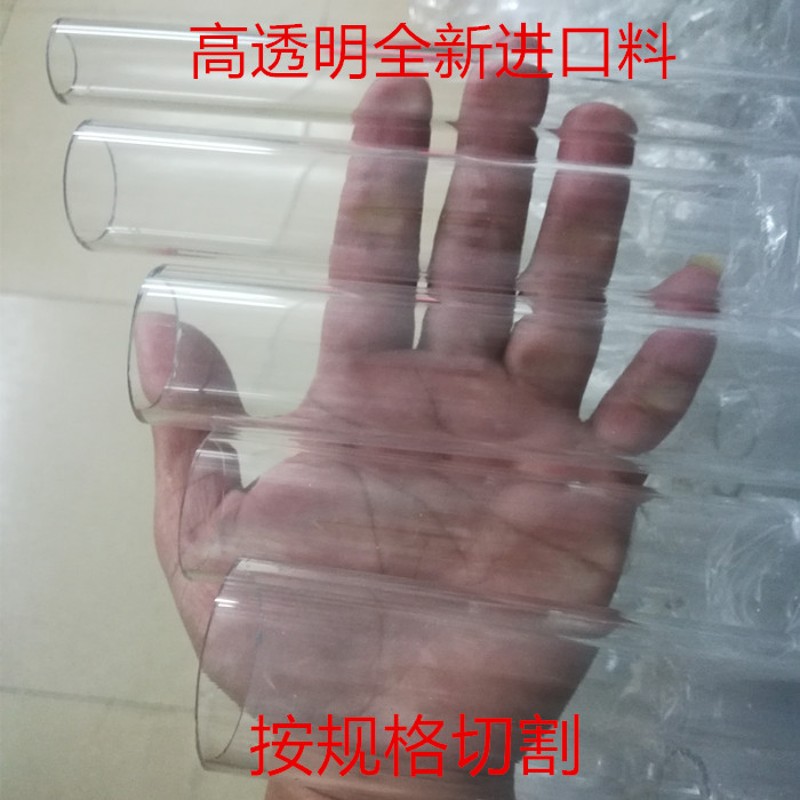 速发亚克力管乳白色灯具装饰高透明有机玻璃管10-1500MM零切加工