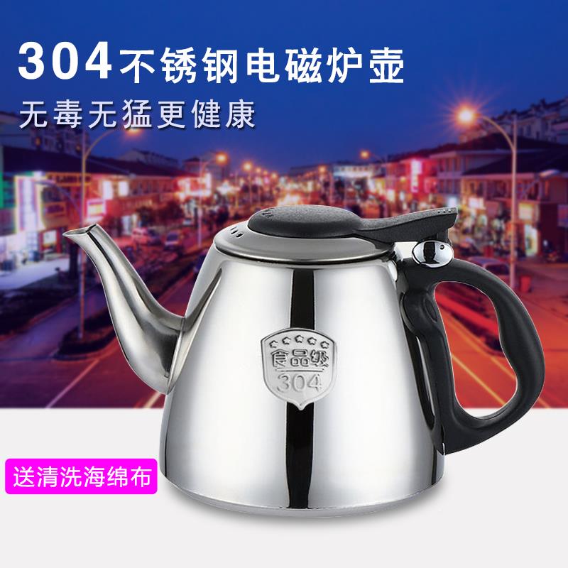 速发加磁04不锈钢电厚炉烧小壶平底泡茶壶茶具开水壶煮水壶水茶壶