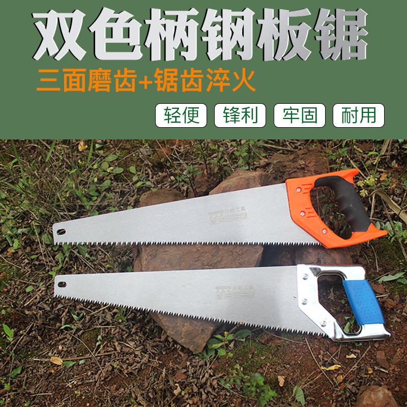 速发川锯锯具手板锯手工锯果树锯细齿野家用工子伐木锯子园林园艺