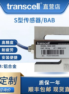 速发Trasce传力电M爆AB5子T拉压力式S型传感器防B可选原厂直营