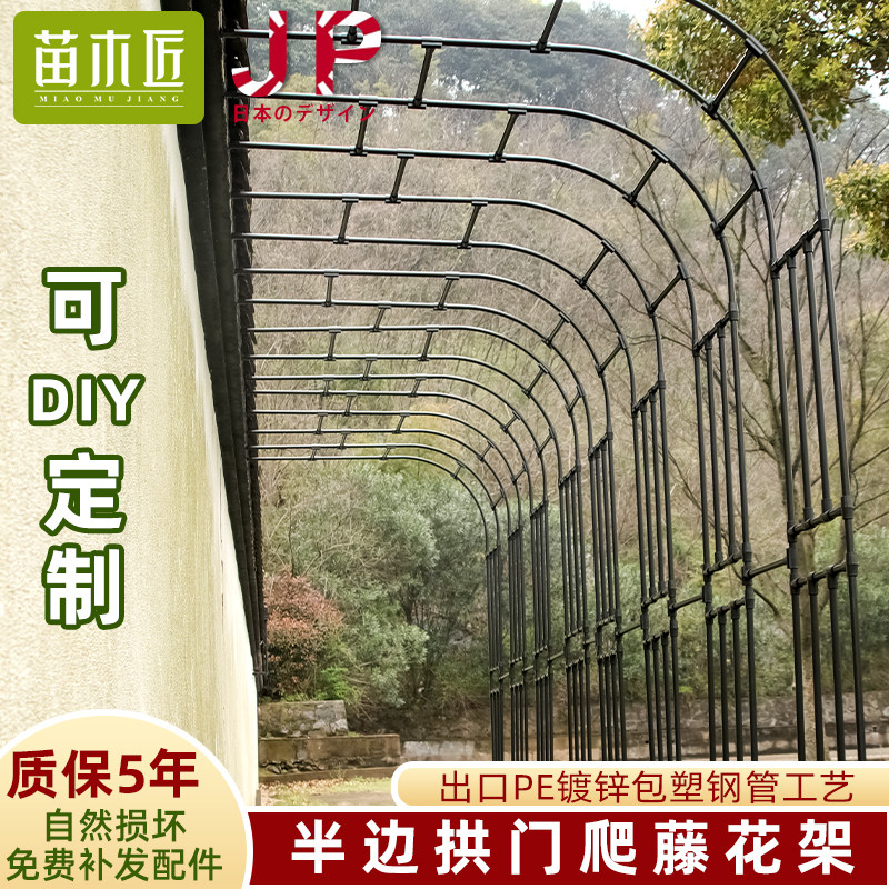 速发拱门花架葡萄架庭院形外花园铁艺半支拱户边撑支架月季植物爬