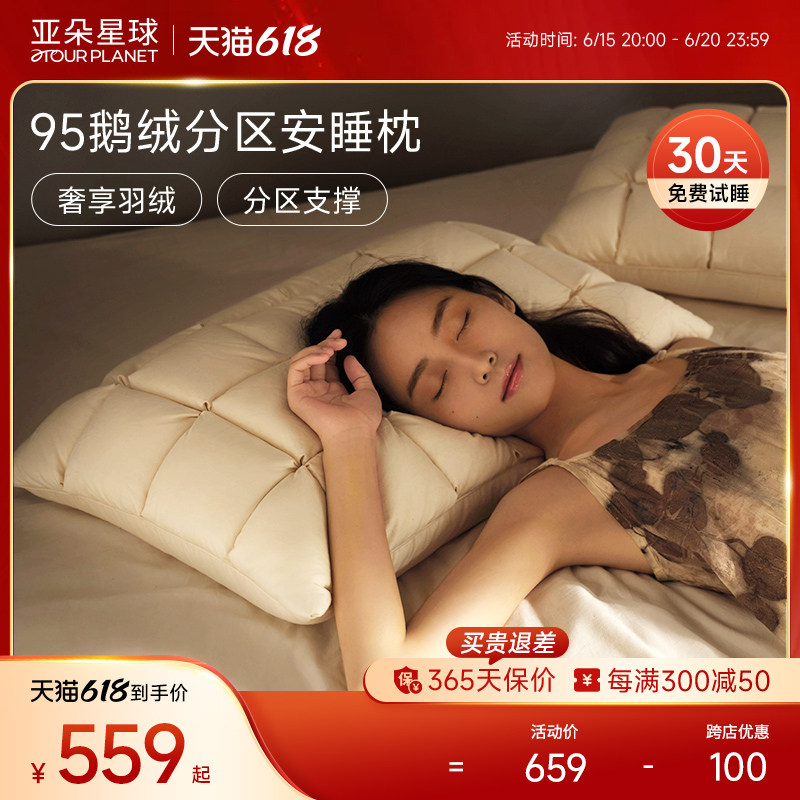 速发亚朵酒店鹅绒枕羽绒枕芯护人用大觉枕头单专睡人家用