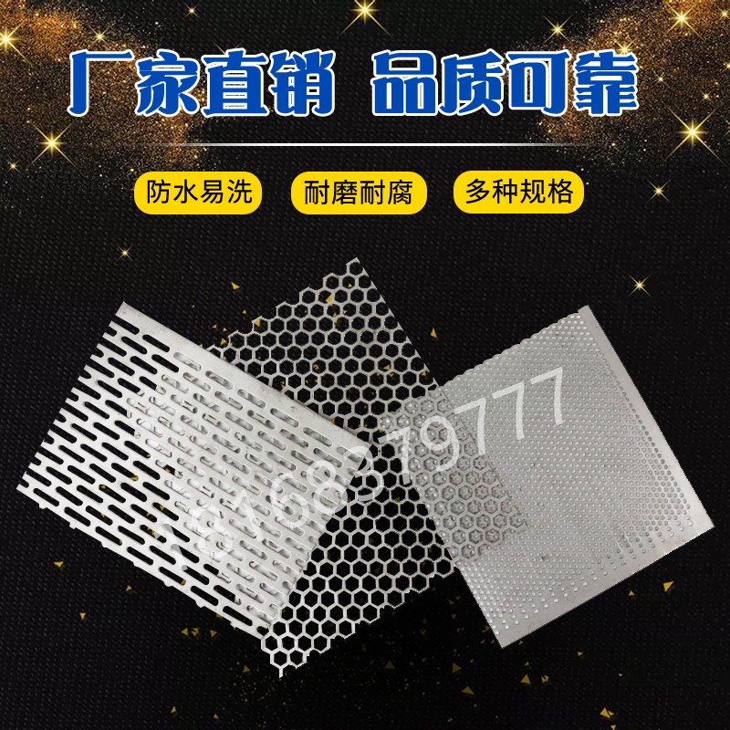 速发04不锈钢冲孔垫板花架台防盗窗圆孔洞洞坠防落粉碎机网片
