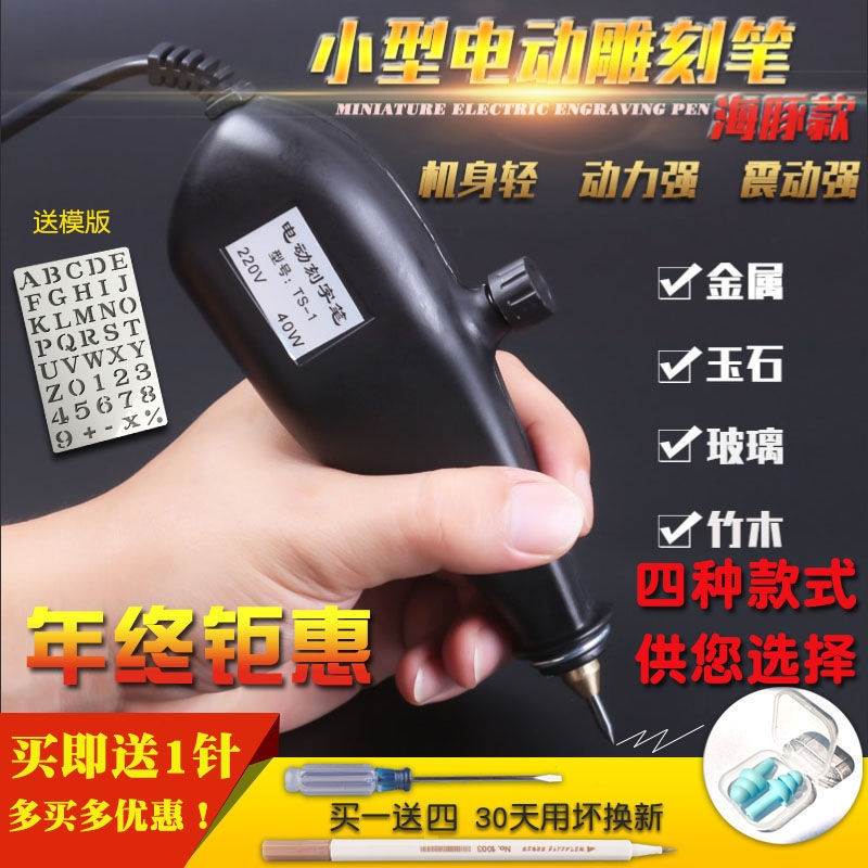 速发电动小型机调速雕刻笔金属玻璃石头机器记号打刻工具