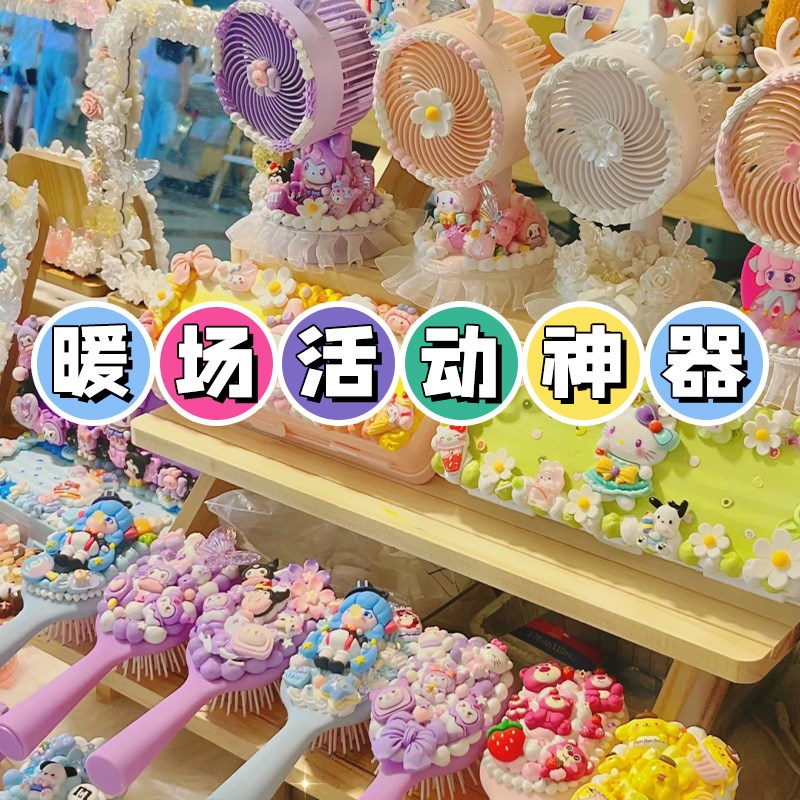 速发袋装奶油胶儿童手机壳手工制作发卡夹饰品材料包树脂配件