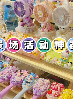 速发袋装奶油胶儿童手机壳手工制作发卡夹饰品材料包树脂配件