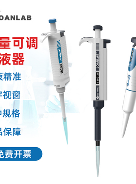 速发JO8LAB 单道/A道/12道 手0移液枪10 20 1动0 200 1000ul 1/5/