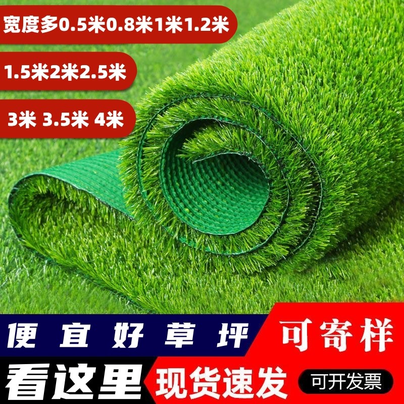 速发草坪地毯人工假草皮户外铺垫人造塑足草绿色围挡料球场幼儿园