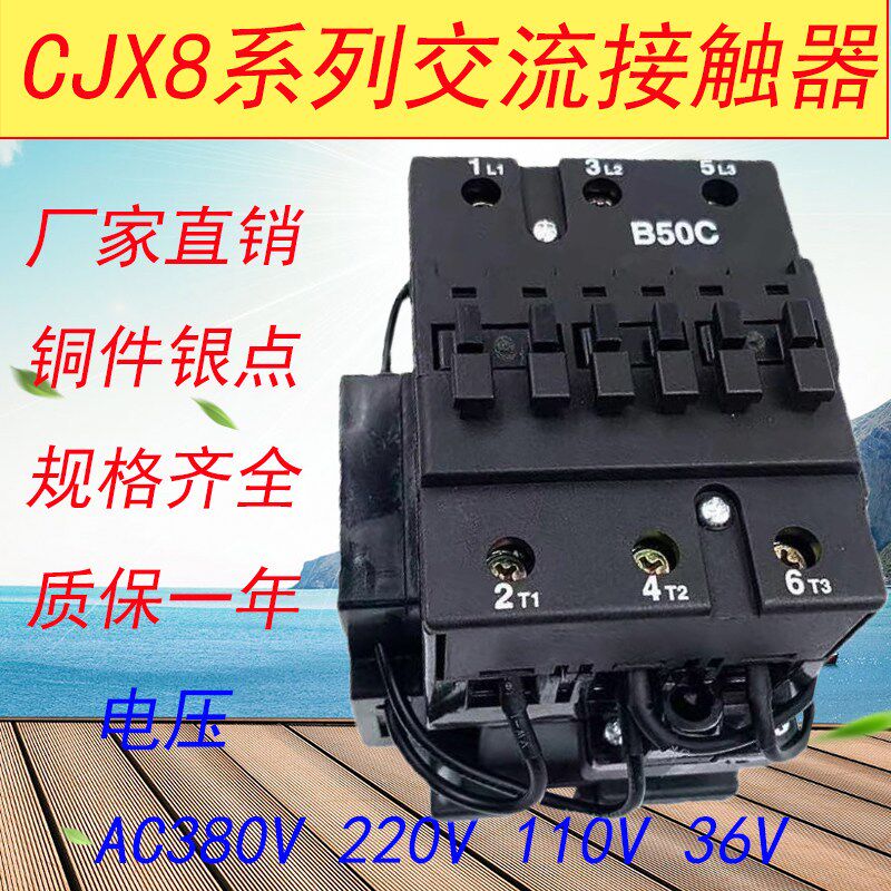 速发B交流接触器X8-B85 B105 B170 B250 B70 铜线圈220v银触点