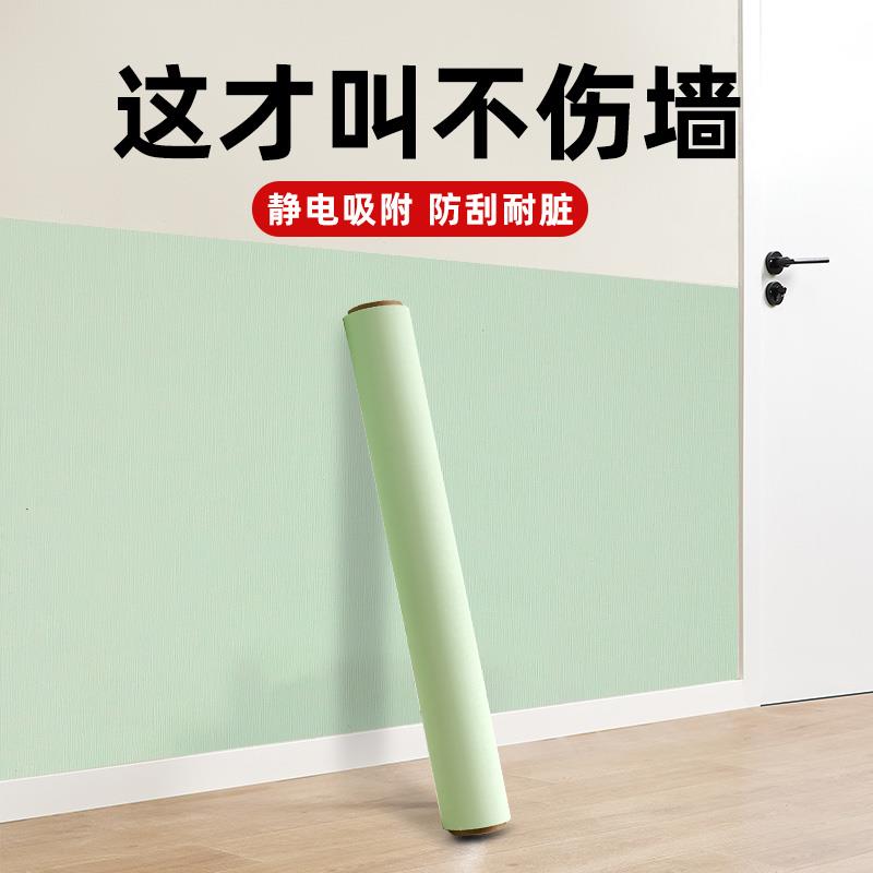 速发静电墙面保护膜防脏墙墙贴防水墙壁护饰贴纸床围墙围遮丑装纸