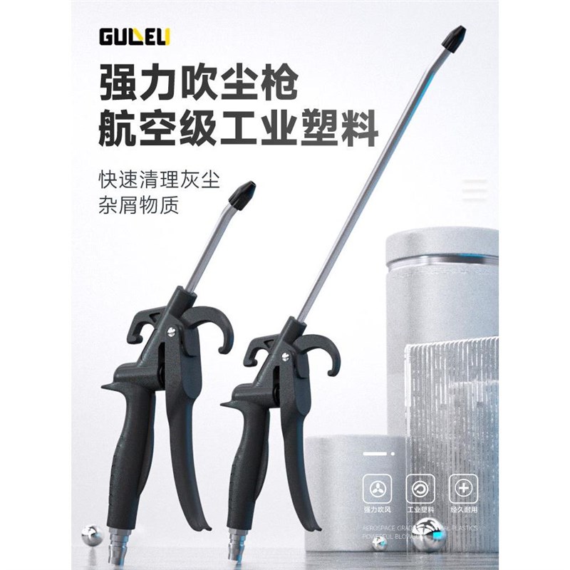 速发品质吹枪气泵空压机工载尘汽货车灰吹业强力气动加
