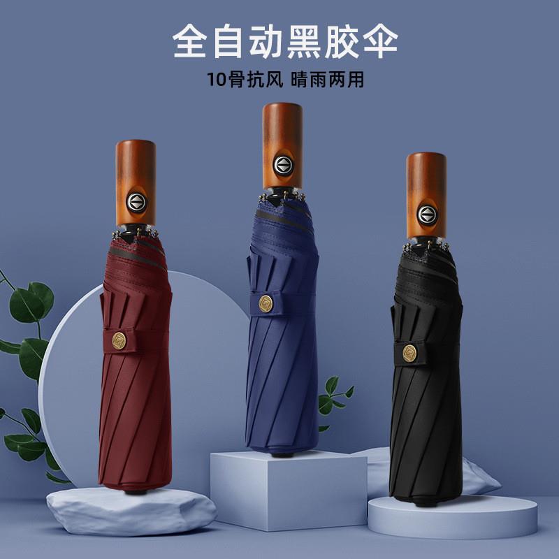 速发202伞款自0骨木柄伞全1动新黑胶晴雨伞折叠男士商务伞加大三
