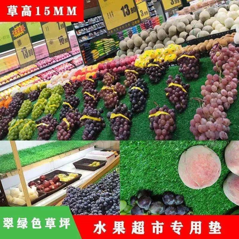 速发坪绿地铺架假皮摆水果的货垫超市饰品果蔬店专用防滑