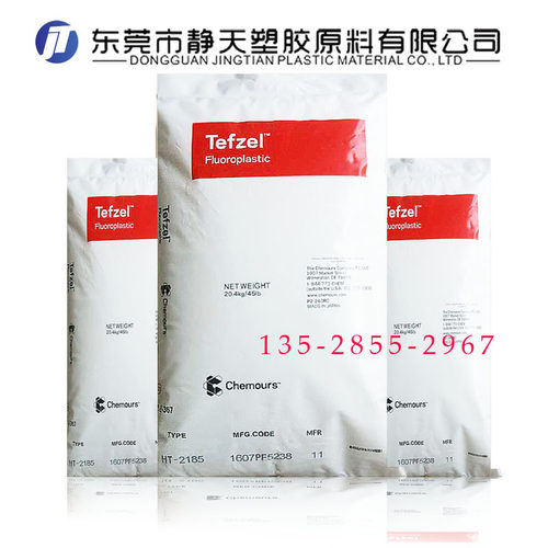 速发共氟乙烯四聚物F40 E0FE zel杜邦HT-22T2电线管材料熔指7