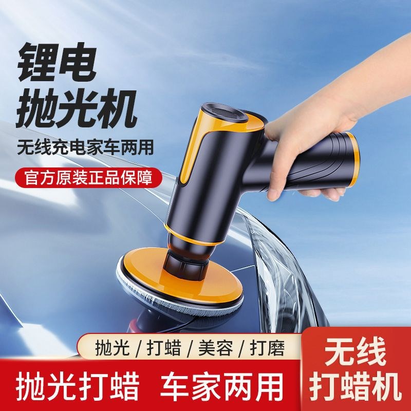 速发痕线锂电抛光动蜡机电打手持家用瓷砖地板划无修复汽车封釉机