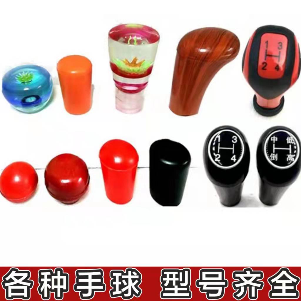 速发拖拉机米挡收割机装载机农用车三轮车叉车挂玉手球档杆档把球