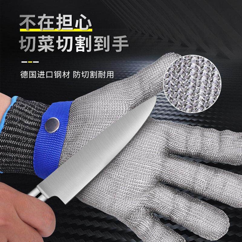 速发防刺钢丝手套 耐磨防护手套 厨房杀鱼用手套 5级分指
