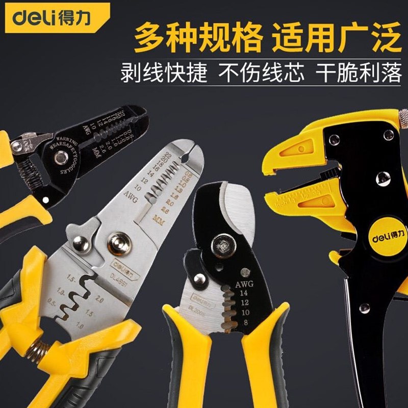 速发剥线钳多功能G电工专用工具剪线钳子光纤专业级自动鸭嘴电缆