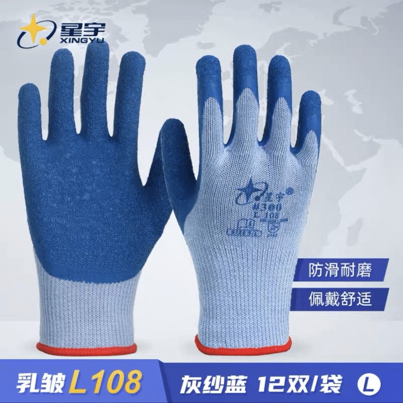 速发星宇#00L108浸胶皱纹劳保手套耐磨玻璃防划防刺保护手套搬运