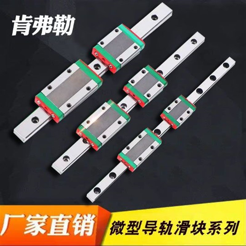 速发上银/换直线导轨滑块MG/MG1/5/7//W2/15互C/H轨道加长