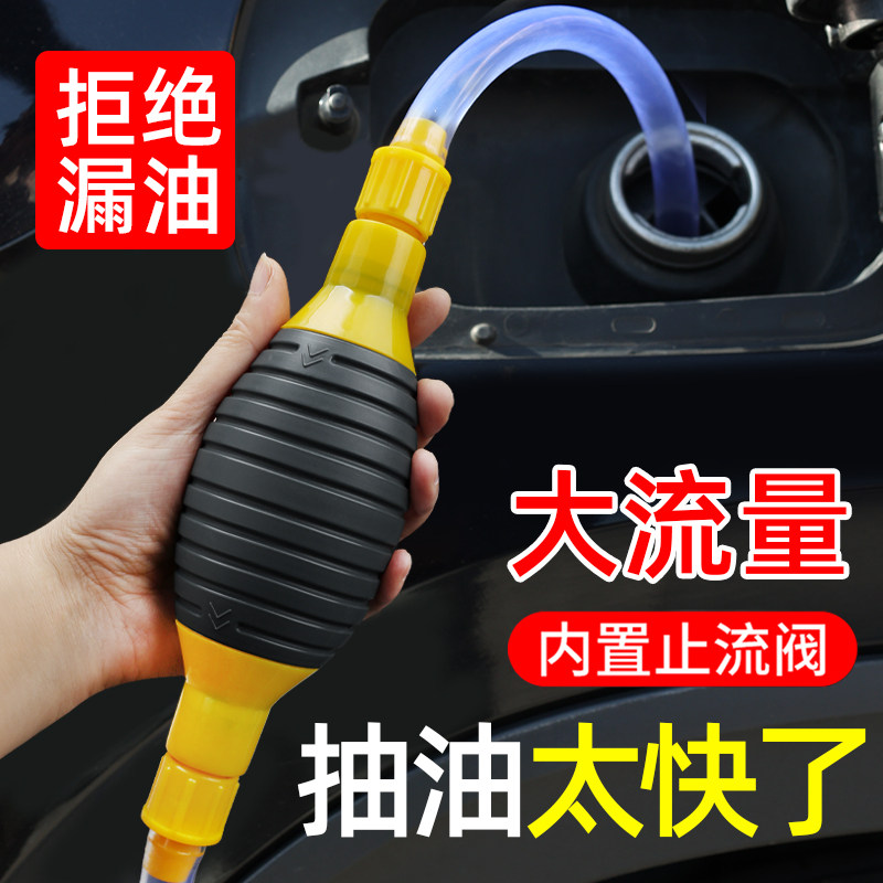 速发抽油神器手动抽柴管汽车摩托车油箱吸油油抽水抽酒家抽自吸用