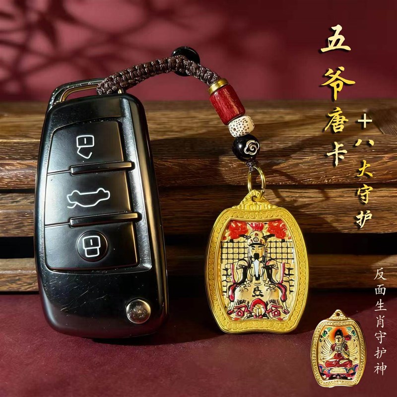 速发【先生推荐】臻品.八大守护本命佛五爷唐卡随身护佑驾车个人