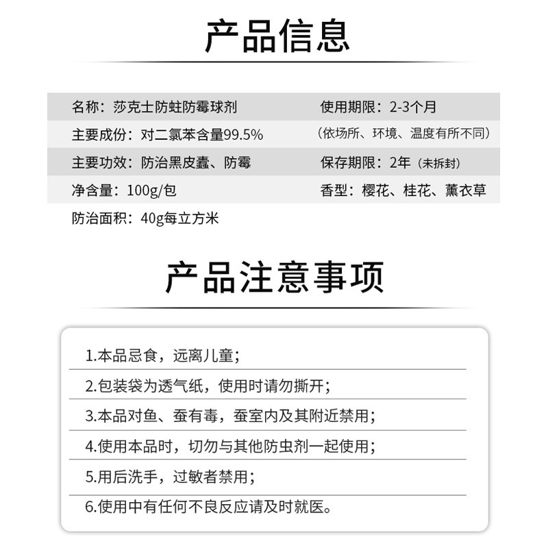 速发桂花香樟脑丸衣柜防霉防蛀片蟑家用驱虫螂丸芳香去味神器球卫