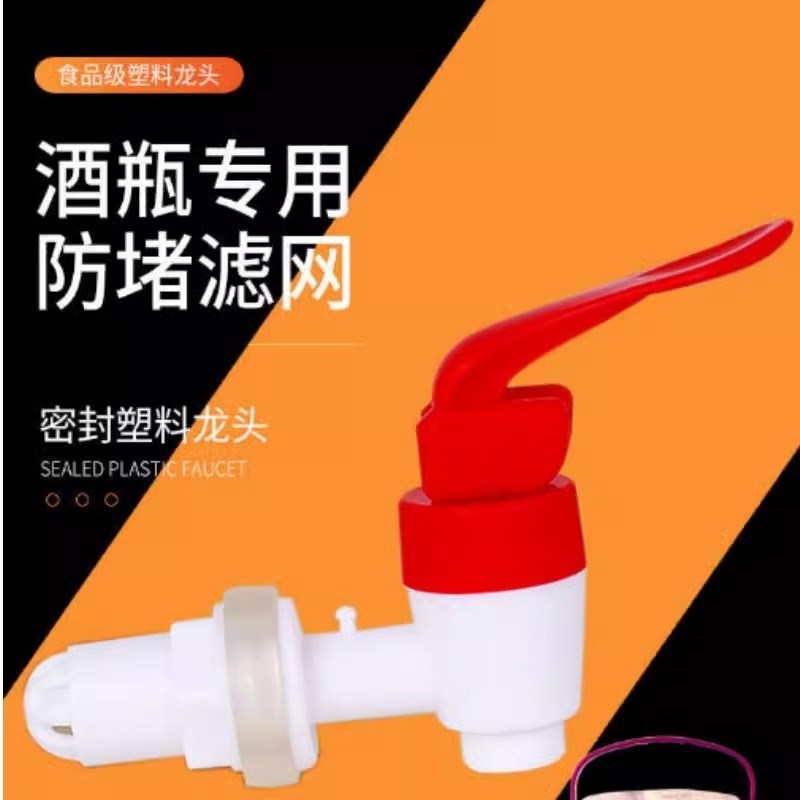 速发玻酒泡酒瓶12mm塑料罐头密封罐开关璃龙酒坛配件级家用老式