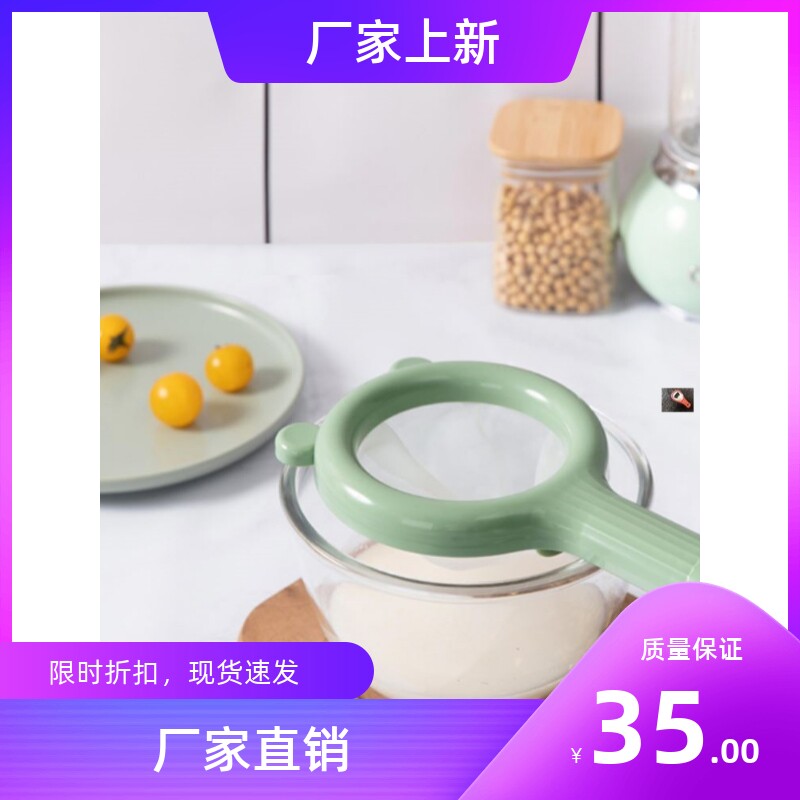 速发*俊毅优选宝宝副过滤网超筛细豆迷果汁厨房浆你小漏勺