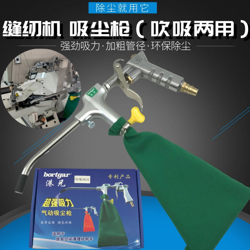 速发牌兄气吹吸两用除尘枪吸尘枪吹工业港动除尘