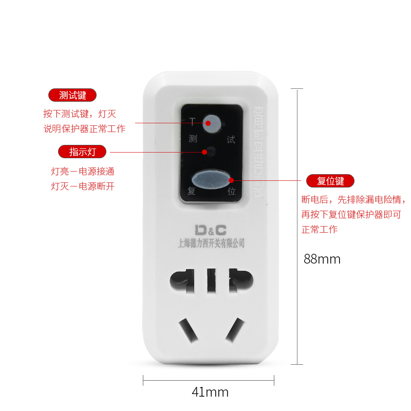 速发上力西开关漏电保护插头空调电热水器家用10A16A防漏电