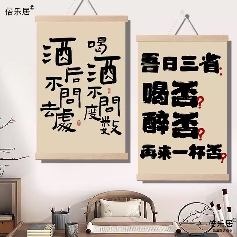 速发小酒馆饭店壁画个烤店打卡场景装饰画性潮创意字画烧国酒文案