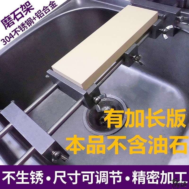 速发磨刀石固定支架刀型水槽商用油石条新款车房厨间刀神菜新水池