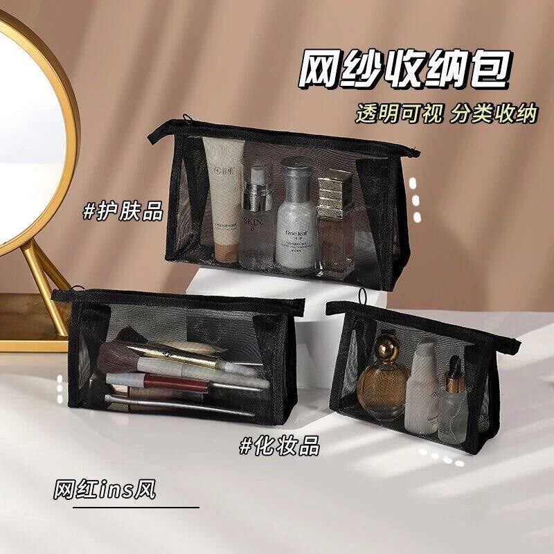 速发透明网纱收纳袋零钱化is风迷你简约便携小包黑色洗漱包小样大
