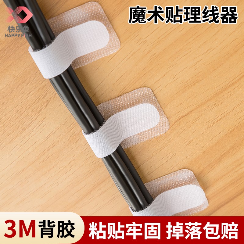 速发理线器走线电脑束线收线卡魔术贴绑带网纳电线固定器