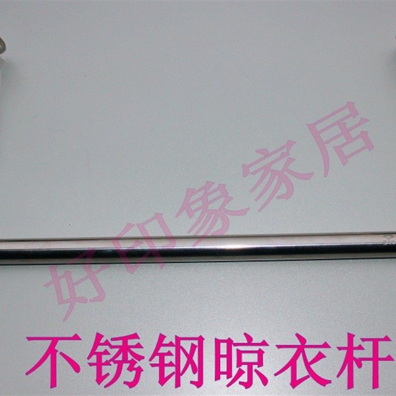 速发不锈钢管晾衣杆 固定式晒衣架衣柜挂衣杆25mm卫生间台04加厚