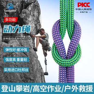速发户外动力绳降登山绳攀岩绳攀登绳安全绳救援高空作业救生速索