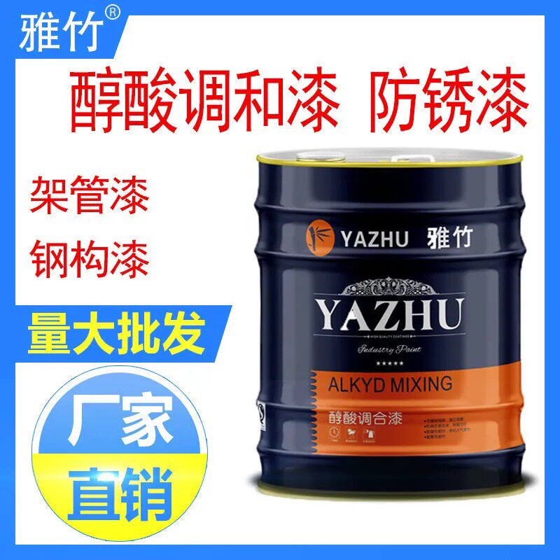 速发金属油漆金战油漆调和漆醇酸漆铁红防锈漆桶装油漆12/20kg架