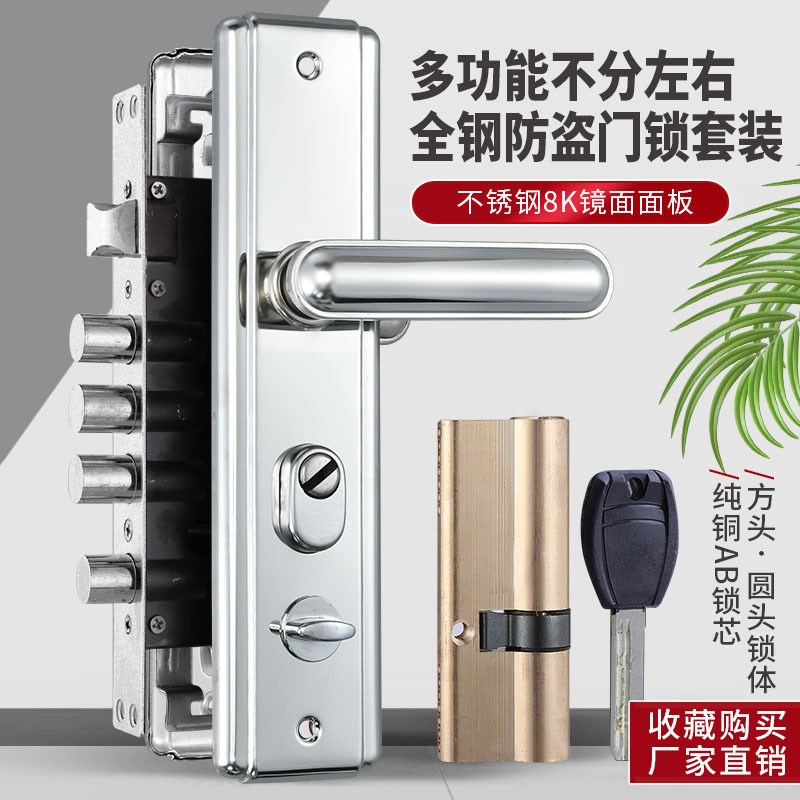 速发锁套装不锈具把锁手体通用型家用锁钢木门锁大门锁机械门锁