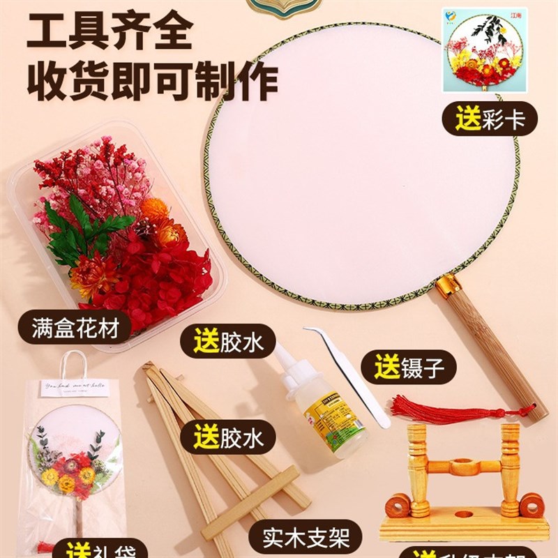 速发干花团扇材料包永生花团子自妈儿童母亲节扇建送制妈