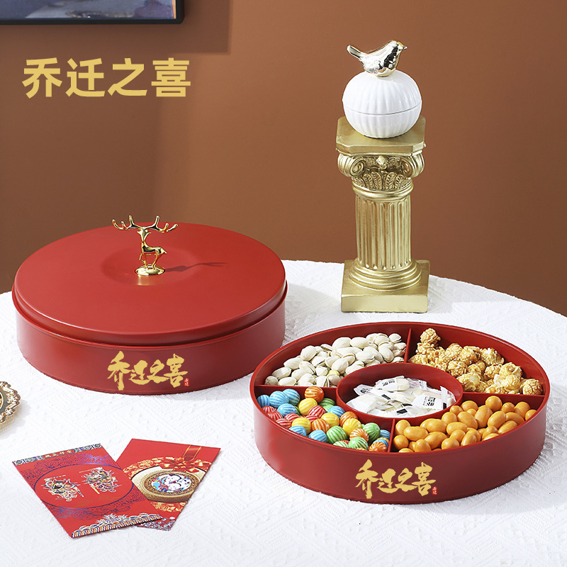 速发乔迁新居盒果盘家用客厅茶几搬家零食瓜子干果盘收纳盒叙