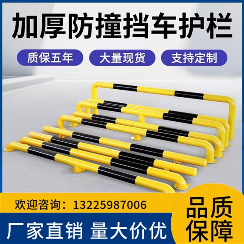 速发挡钢器停车位限位器镀型M型车管停车阻位器车位器U锌