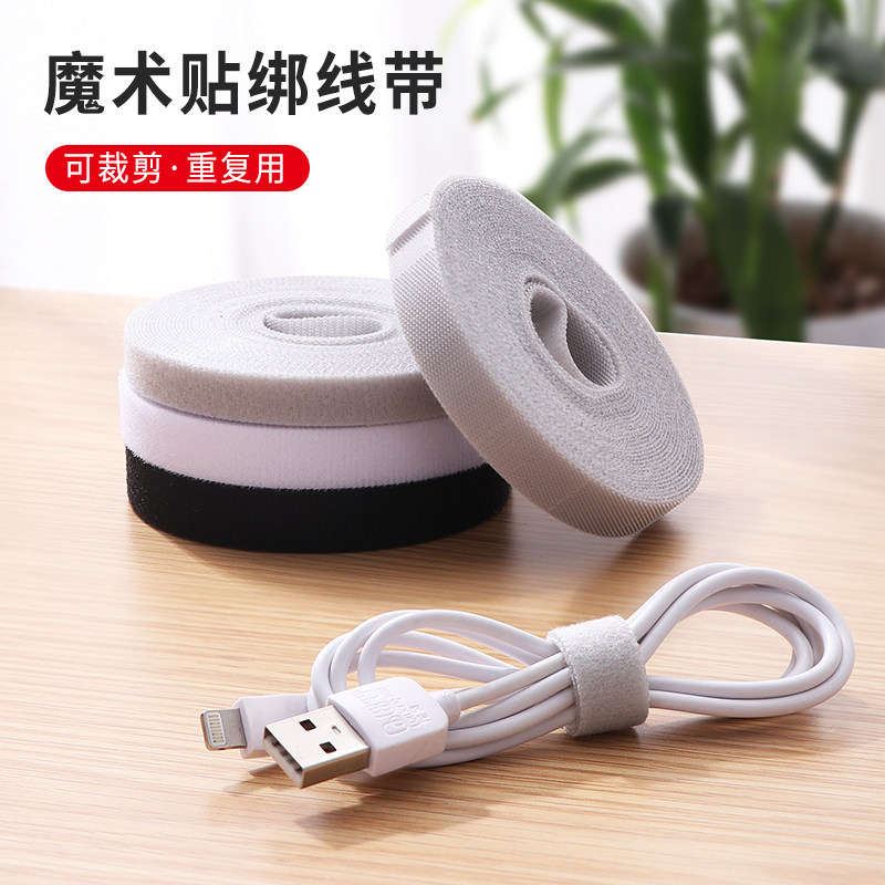 速发魔术贴理线带纳定器固脑线收电束线绑带线桌面整理神器